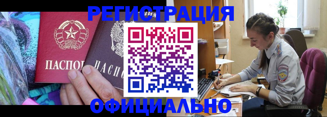 временная регистрация для школы в Нальчике