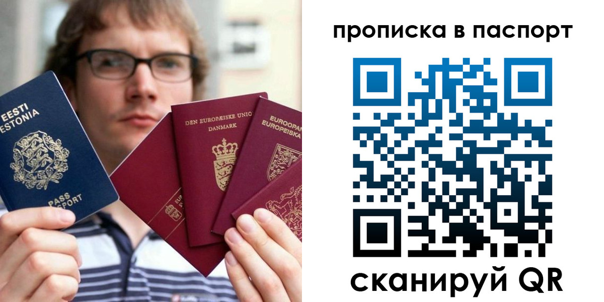 где прописаться в Нальчике
