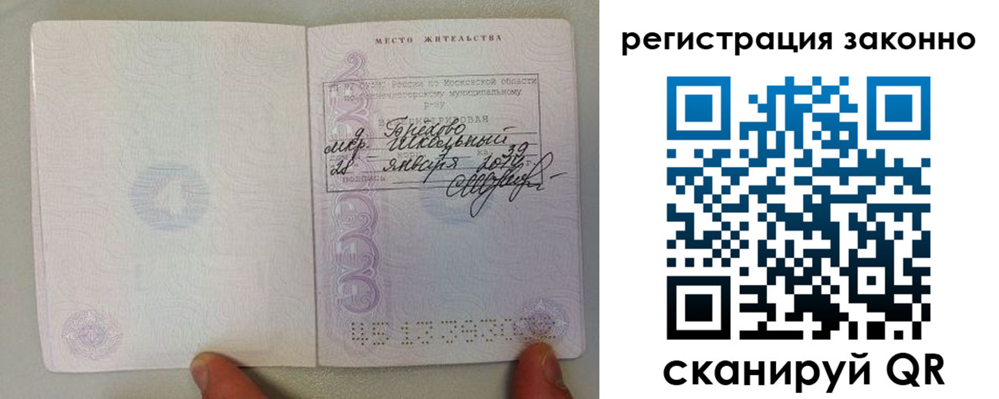 временная регистрация надежно в Нальчике