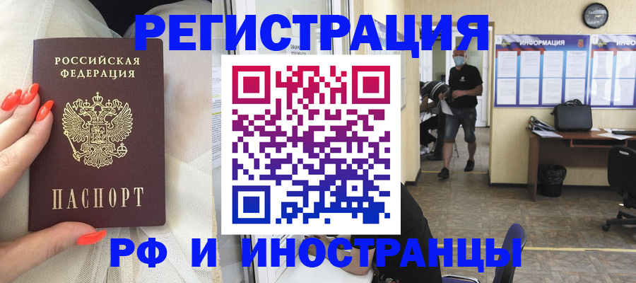 временная регистрация для школы в Нальчике