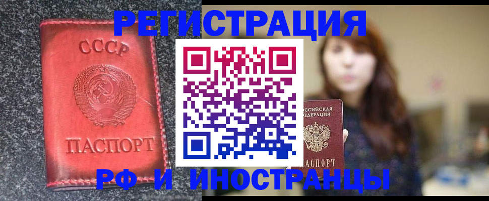 прописка 2025 в Нальчике