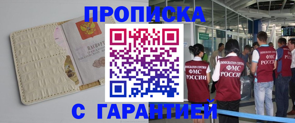 временная регистрация недорого в Нальчике