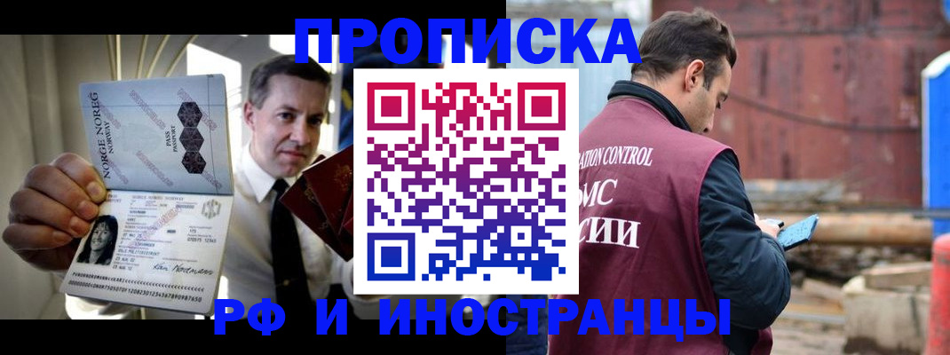 временная регистрация для всех в Нальчике