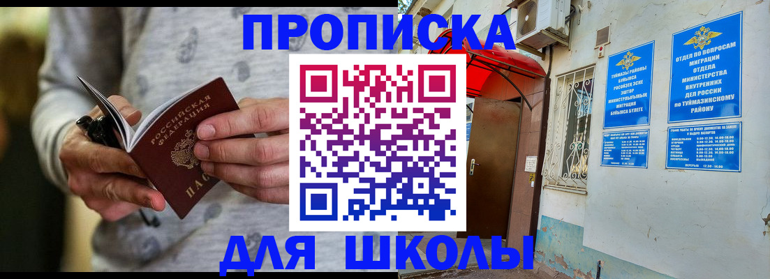 временная регистрация для всех в Нальчике