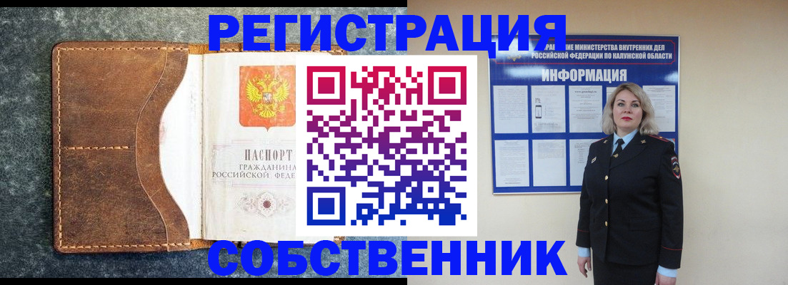 временная регистрация госуслуги в Нальчике