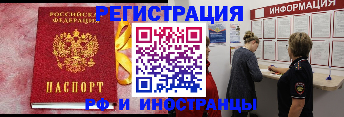 прописка для военкомата в Нальчике