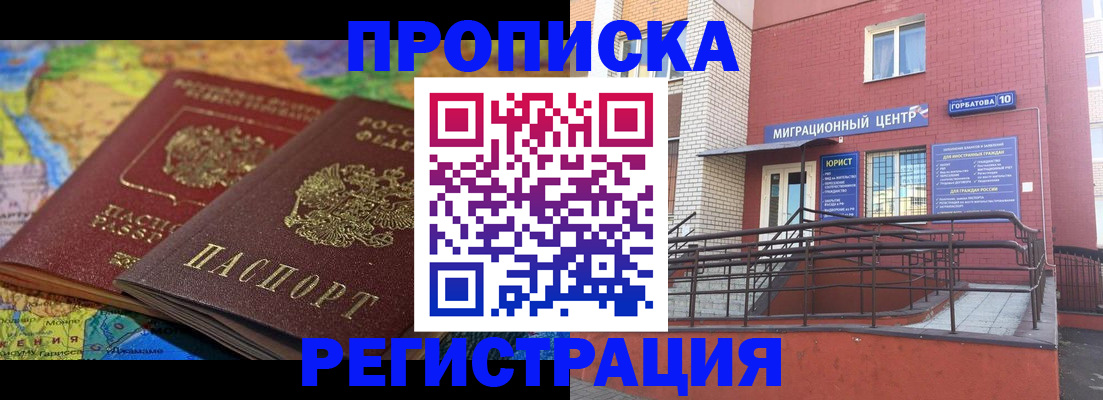 прописка от собственника в Нальчике
