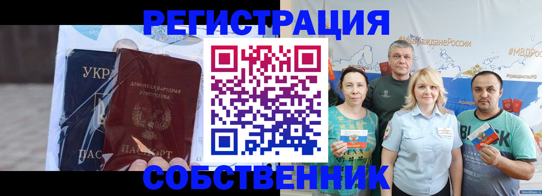 временная регистрация в квартире в Нальчике